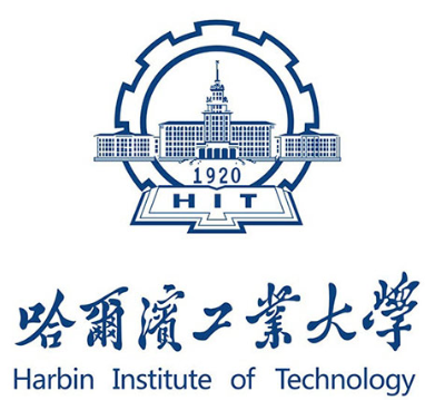 哈尔滨工业大学